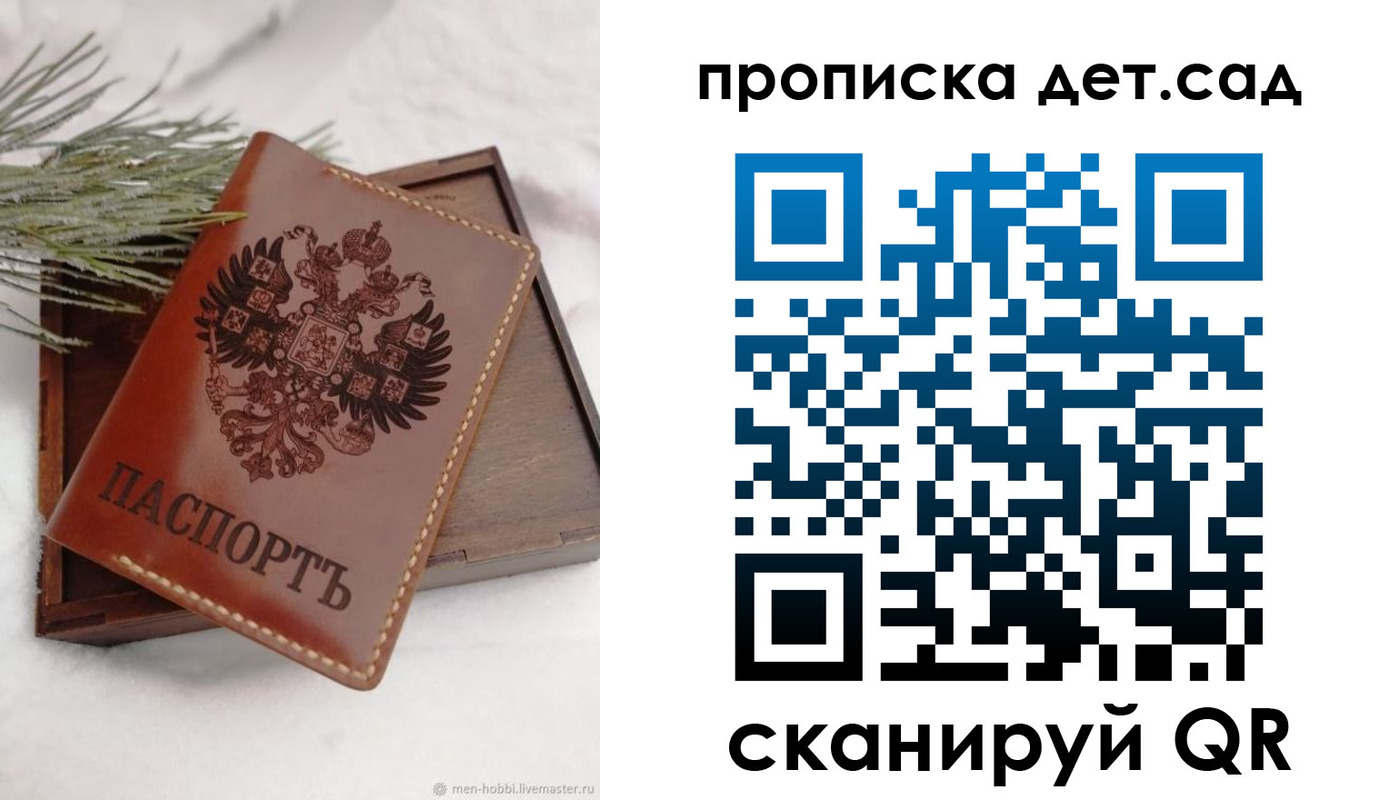 временная регистрация гарантия в Химках