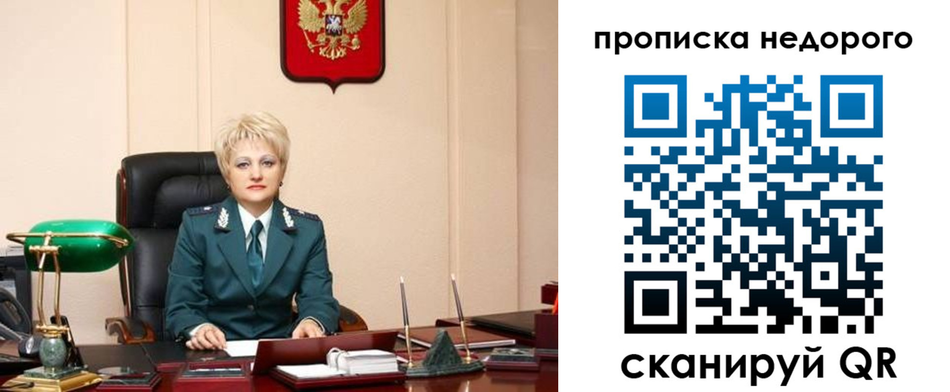 временная регистрация недорого в Химках
