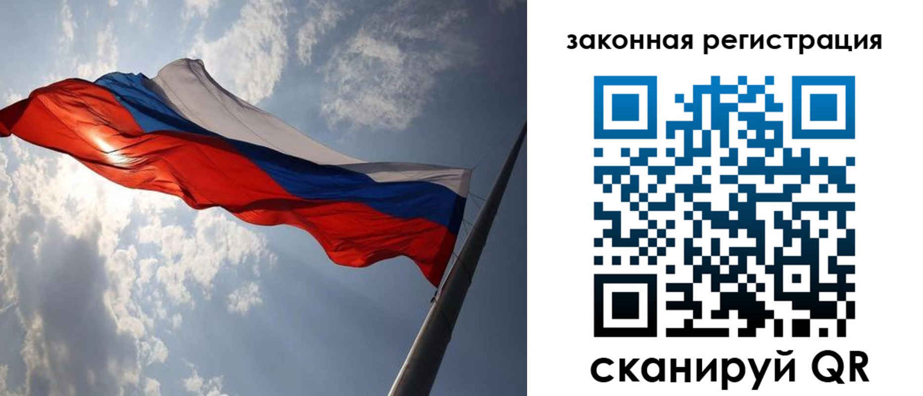прописка регистрация в Химках