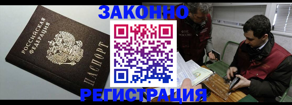 где прописаться в Химках