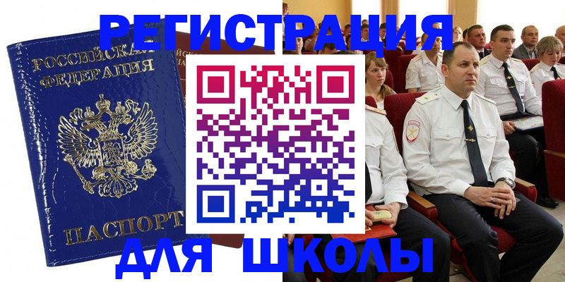 купить прописку в Химках