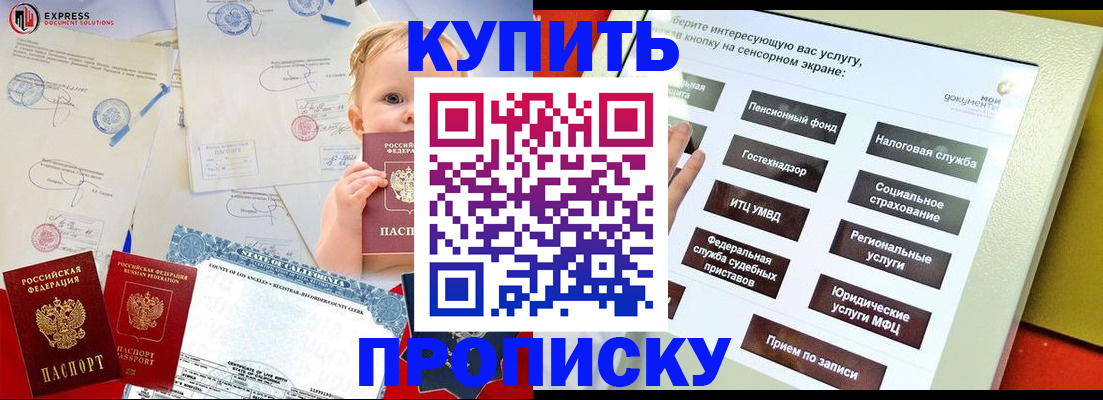 миграционный учет в Химках